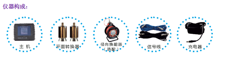 GTJ-U820非金屬超聲波檢測(cè)儀9.png GTJ-U820非金屬超聲波檢測(cè)儀9.png